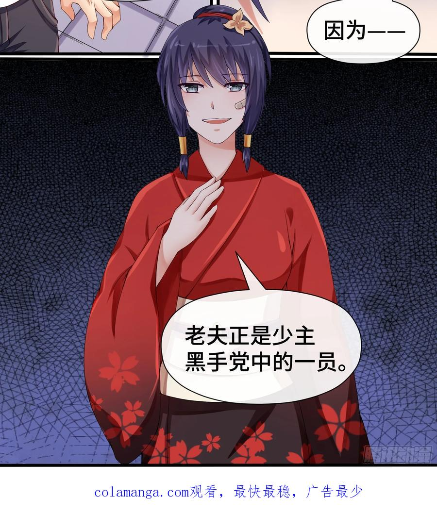 第34话 谜底 第18页