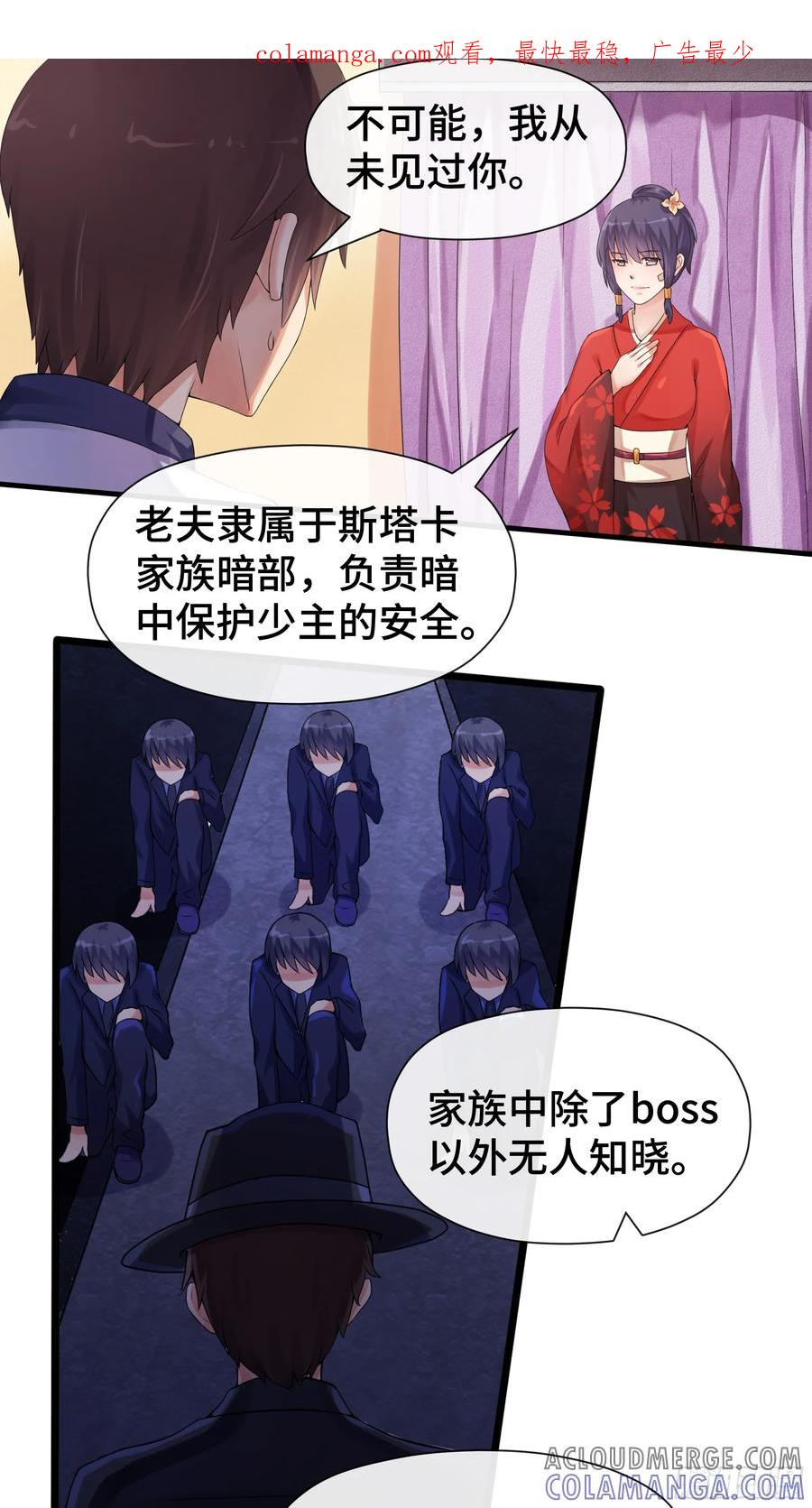 第35话 自有神佑 第1页