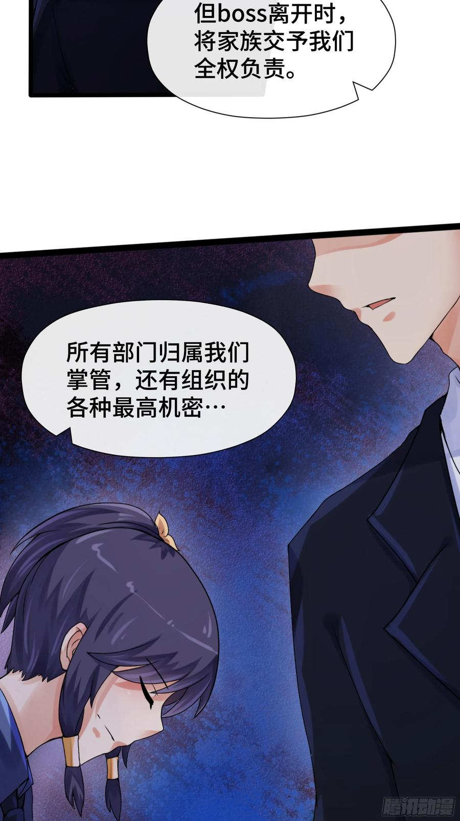 第35话 自有神佑 第2页