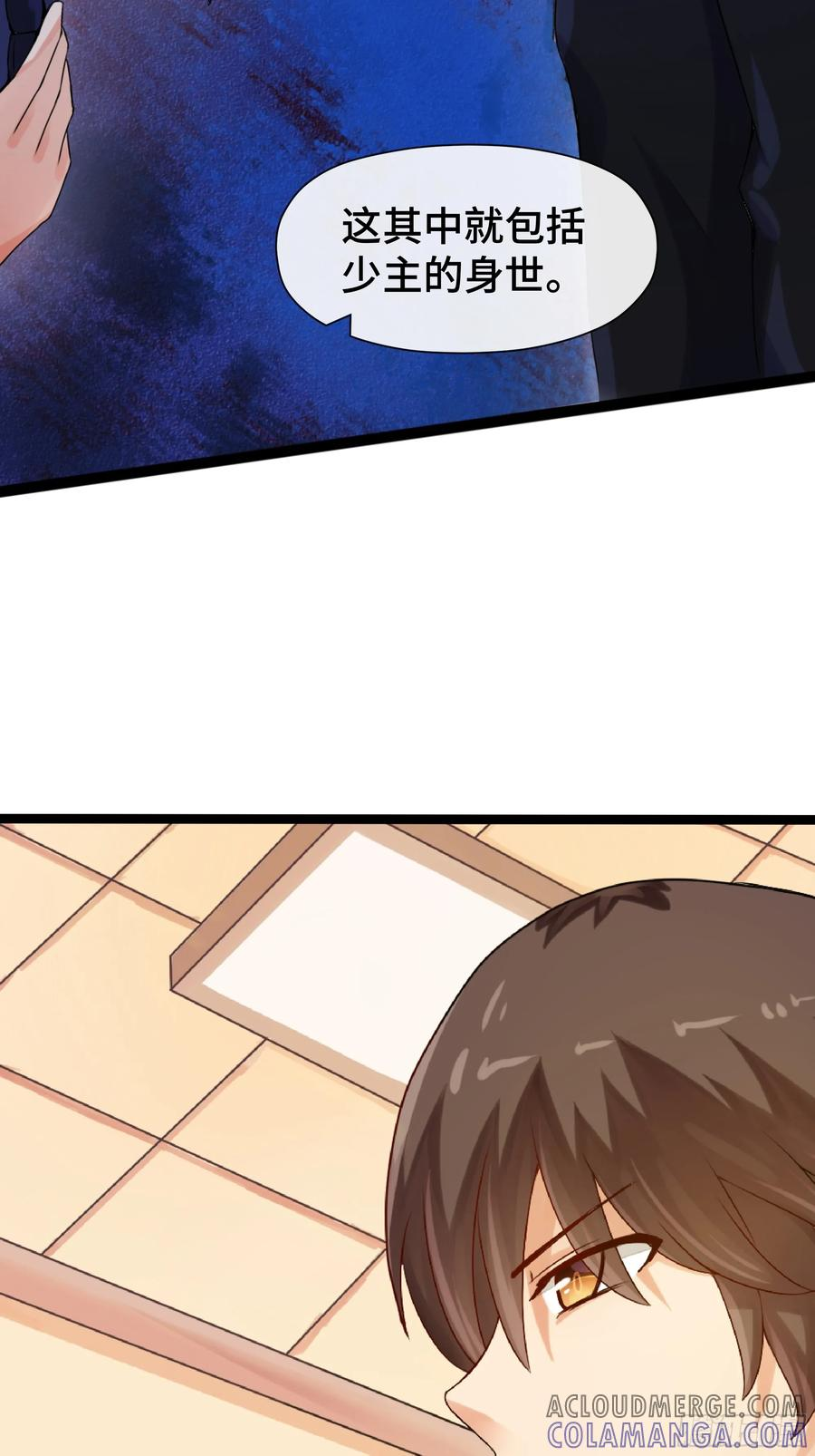 第35话 自有神佑 第3页