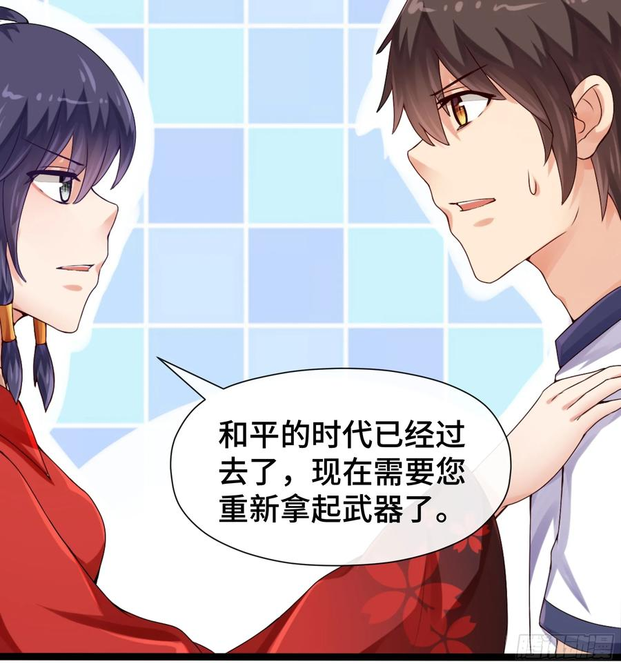 第35话 自有神佑 第6页