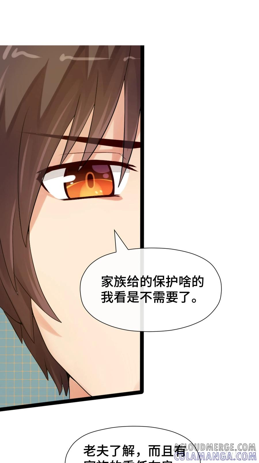 第35话 自有神佑 第9页