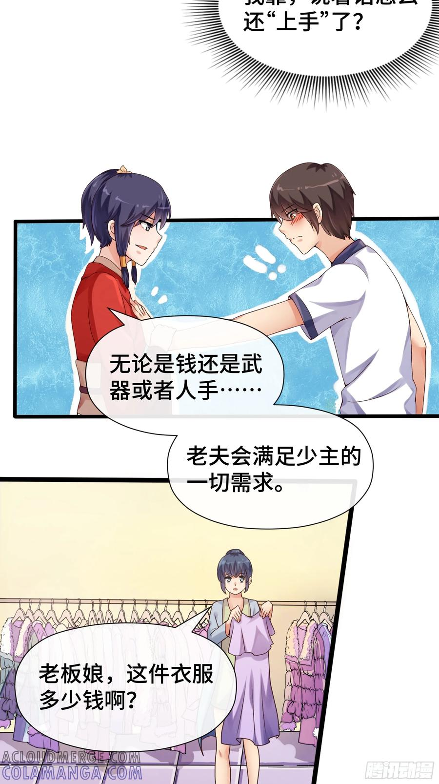 第35话 自有神佑 第11页