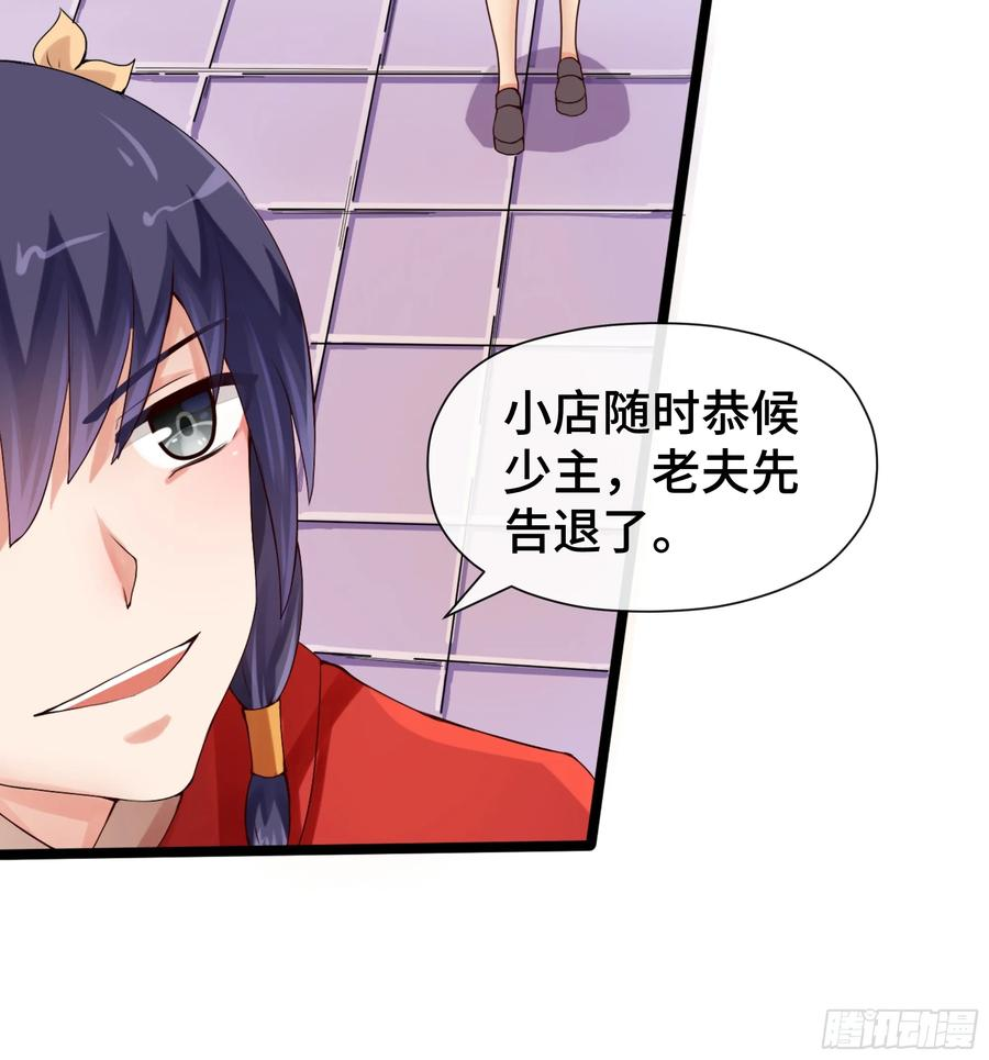 第35话 自有神佑 第12页
