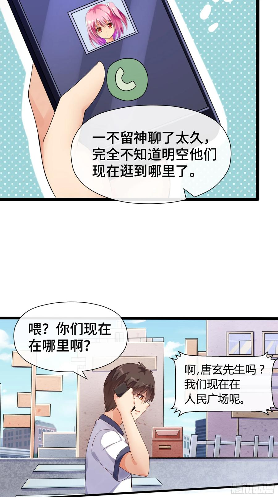 第35话 自有神佑 第14页