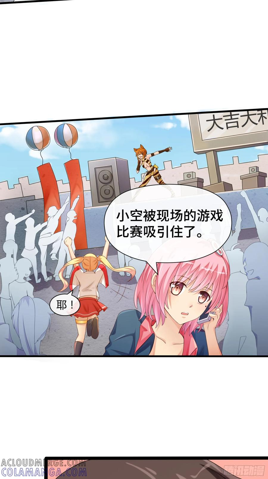 第35话 自有神佑 第15页