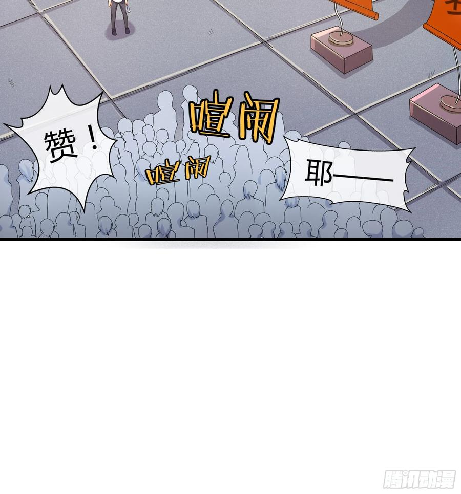 第35话 自有神佑 第18页