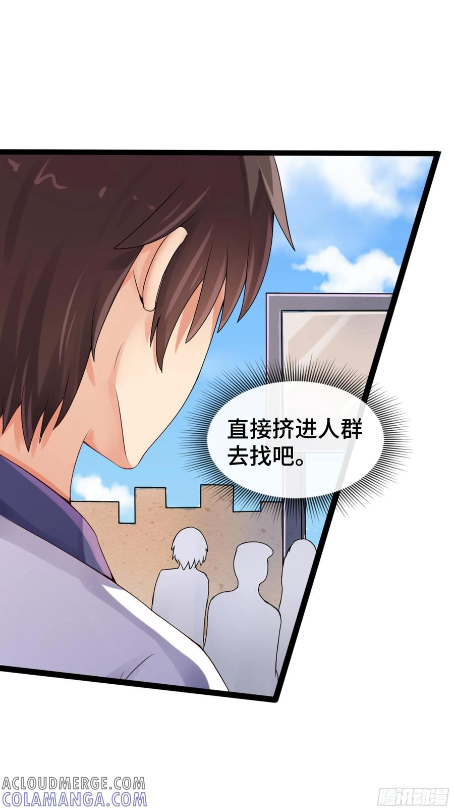 第35话 自有神佑 第19页