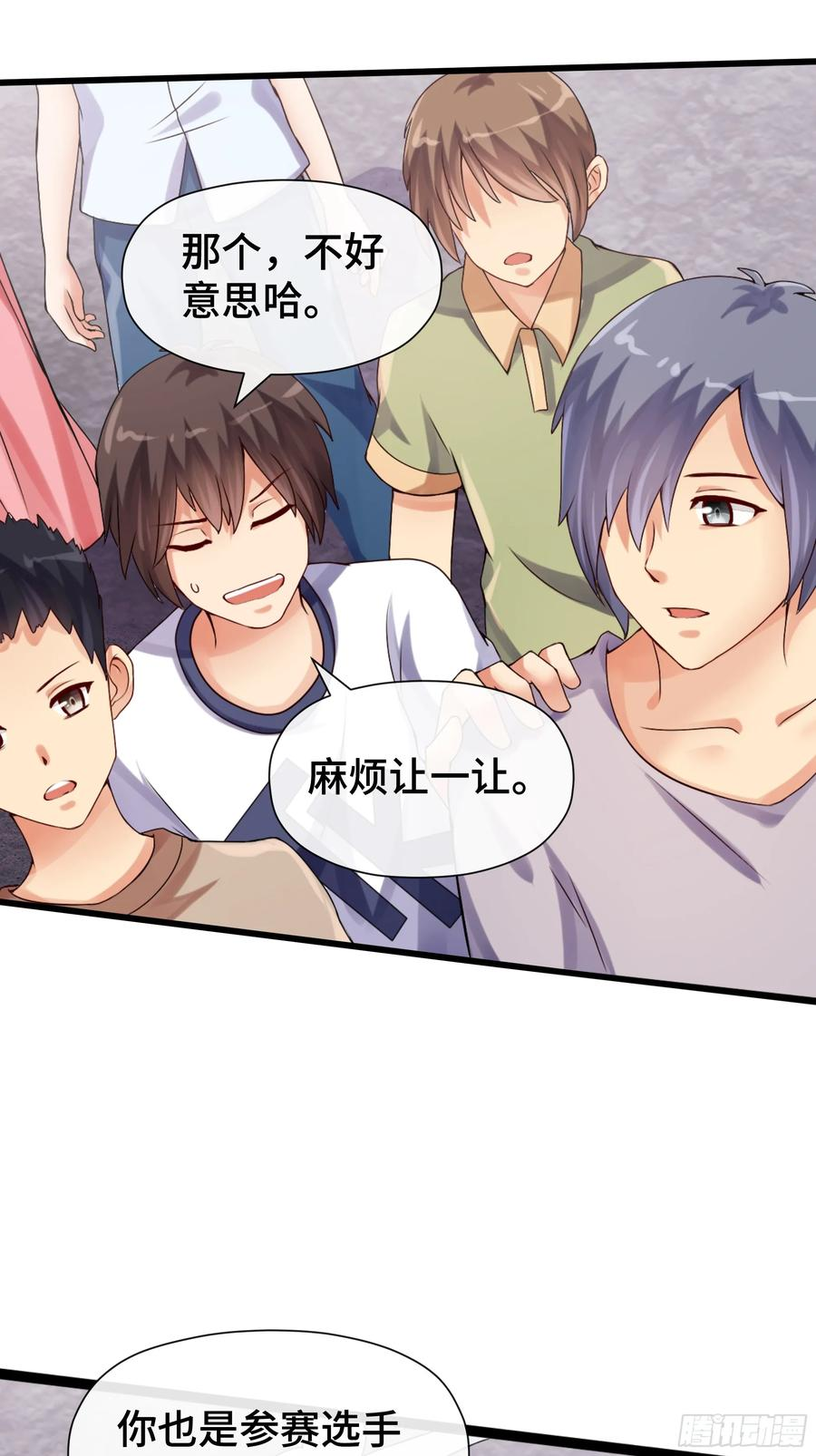 第35话 自有神佑 第20页