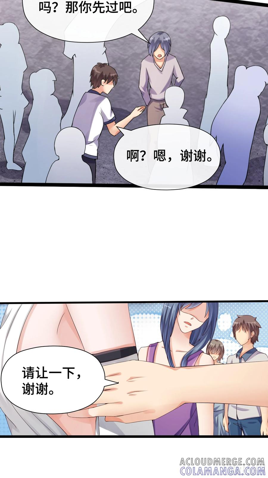 第35话 自有神佑 第21页