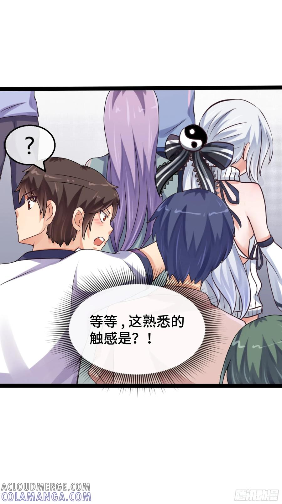 第35话 自有神佑 第23页