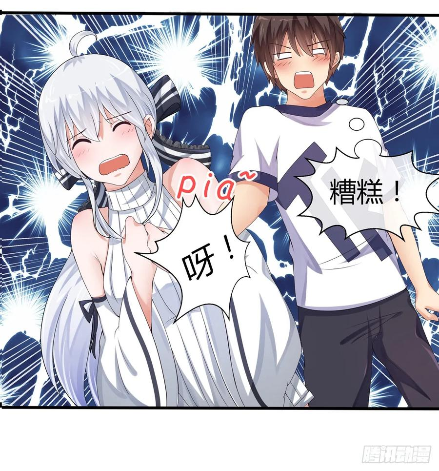 第35话 自有神佑 第24页