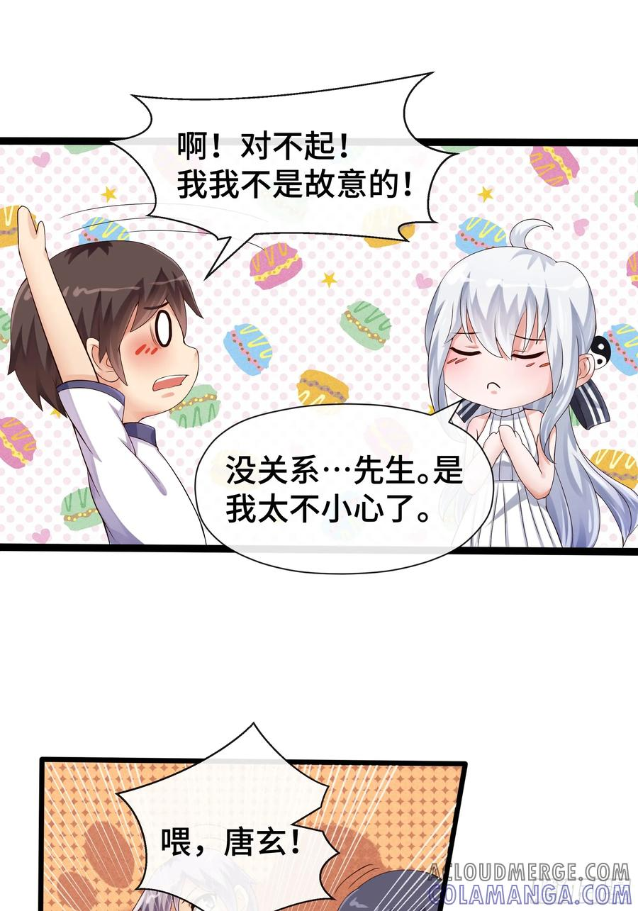 第35话 自有神佑 第25页
