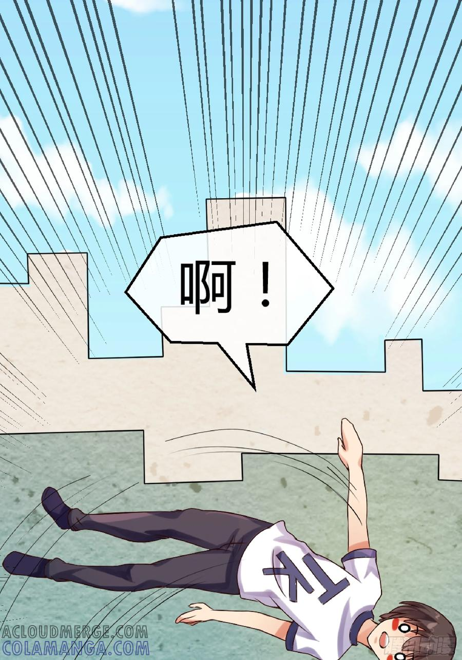 第35话 自有神佑 第27页