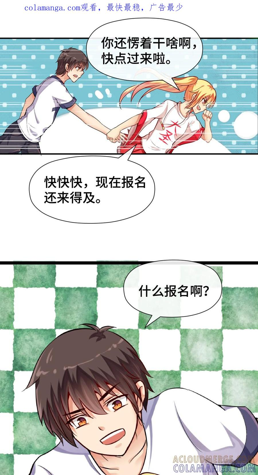 第36话 吃僧游戏 第1页