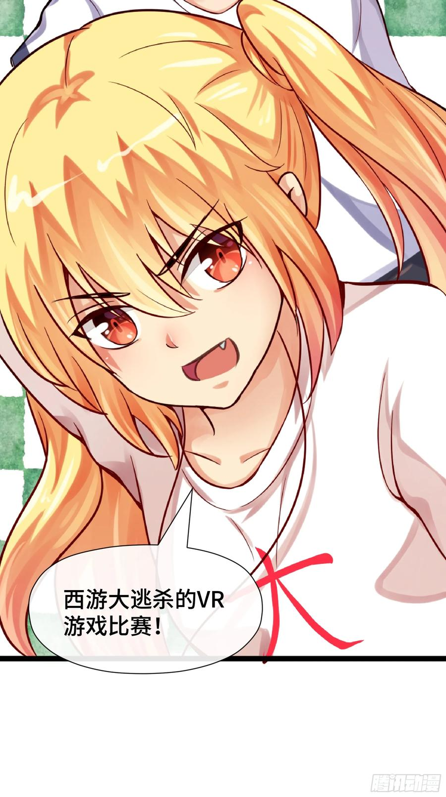 第36话 吃僧游戏 第2页