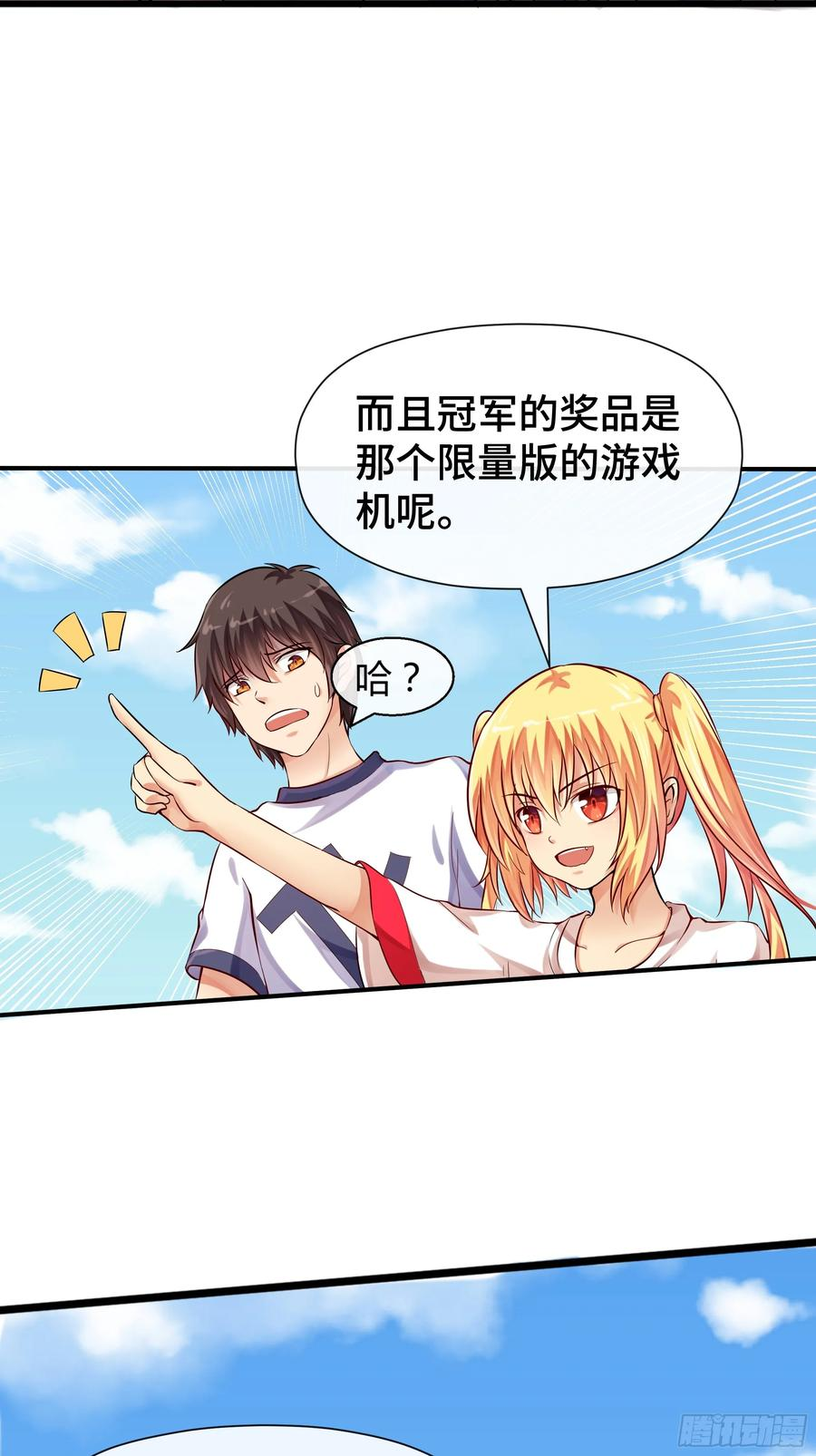 第36话 吃僧游戏 第4页