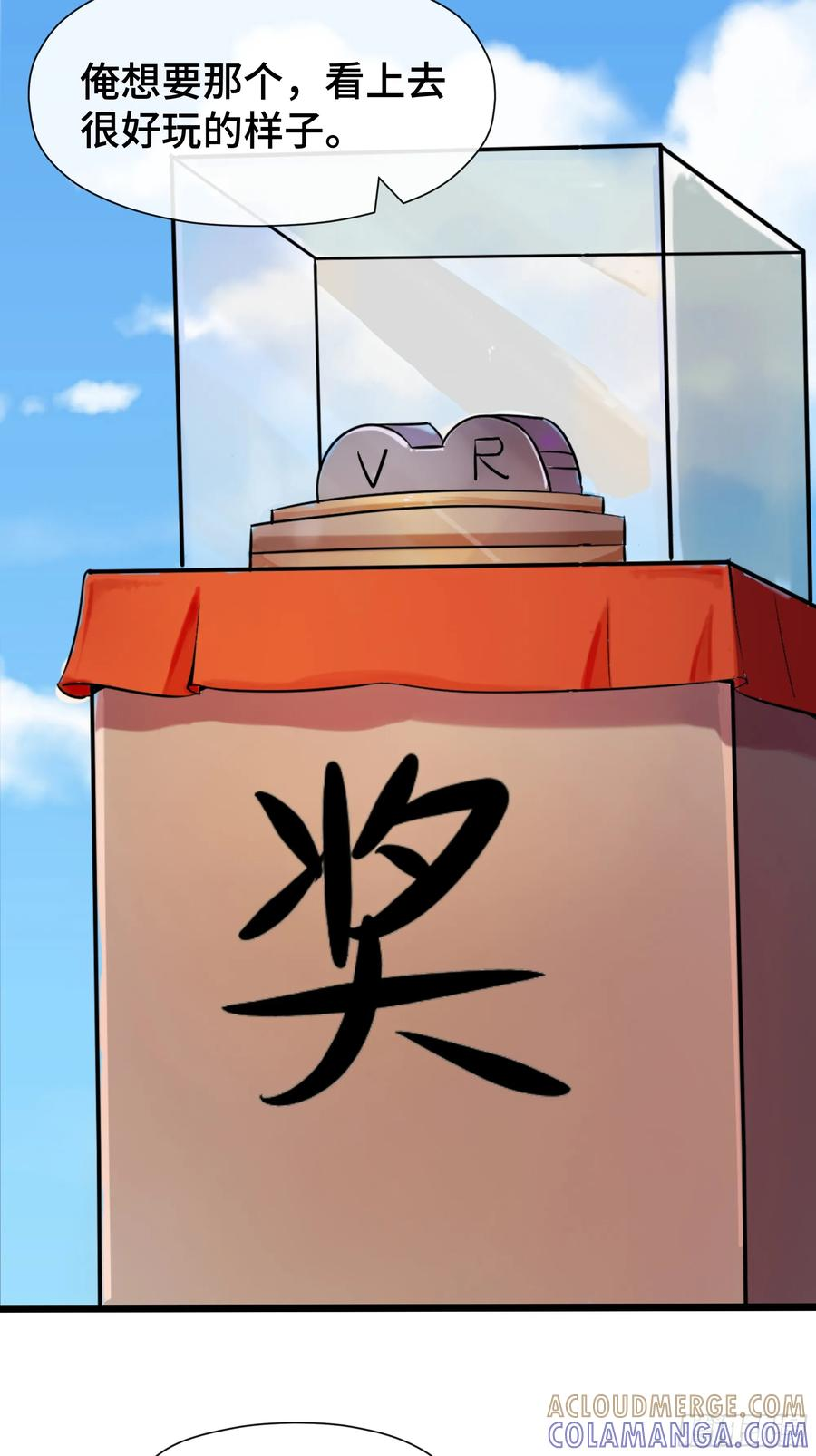 第36话 吃僧游戏 第5页