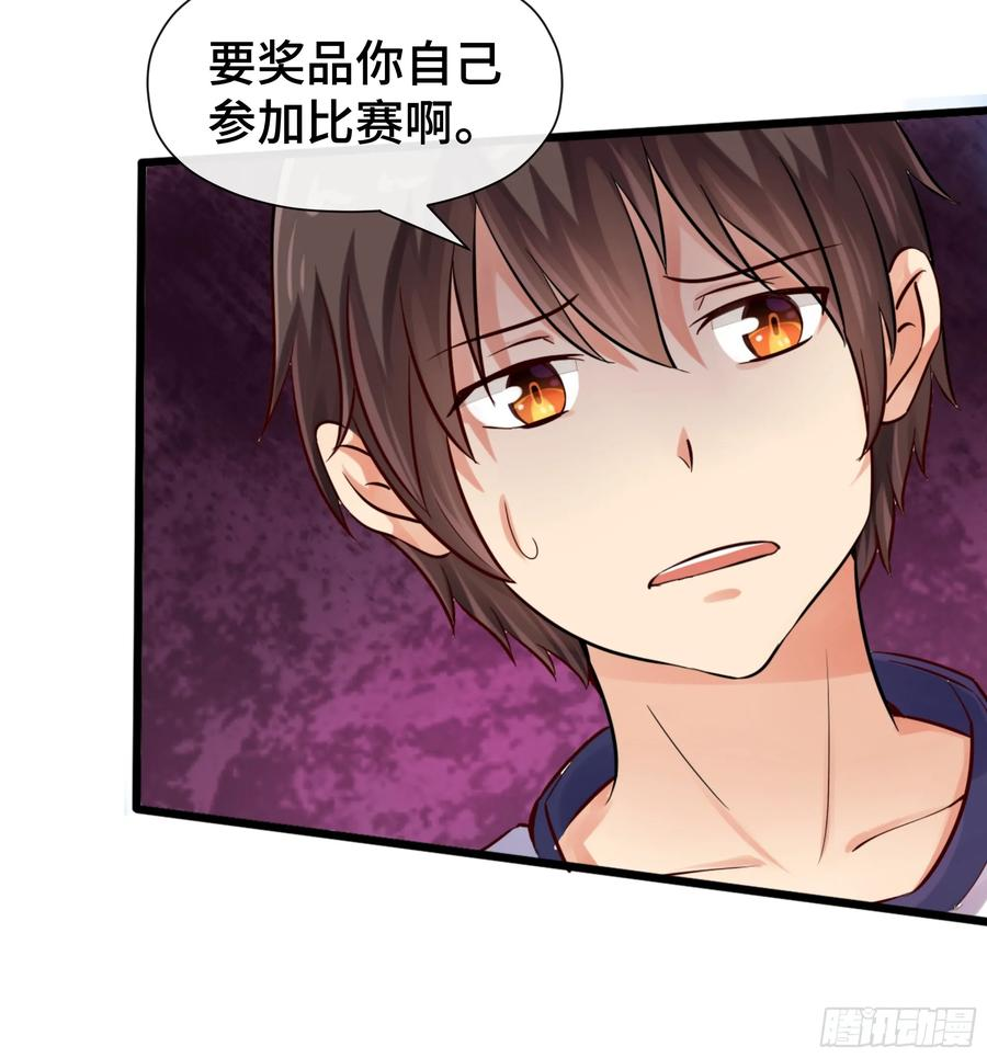 第36话 吃僧游戏 第6页