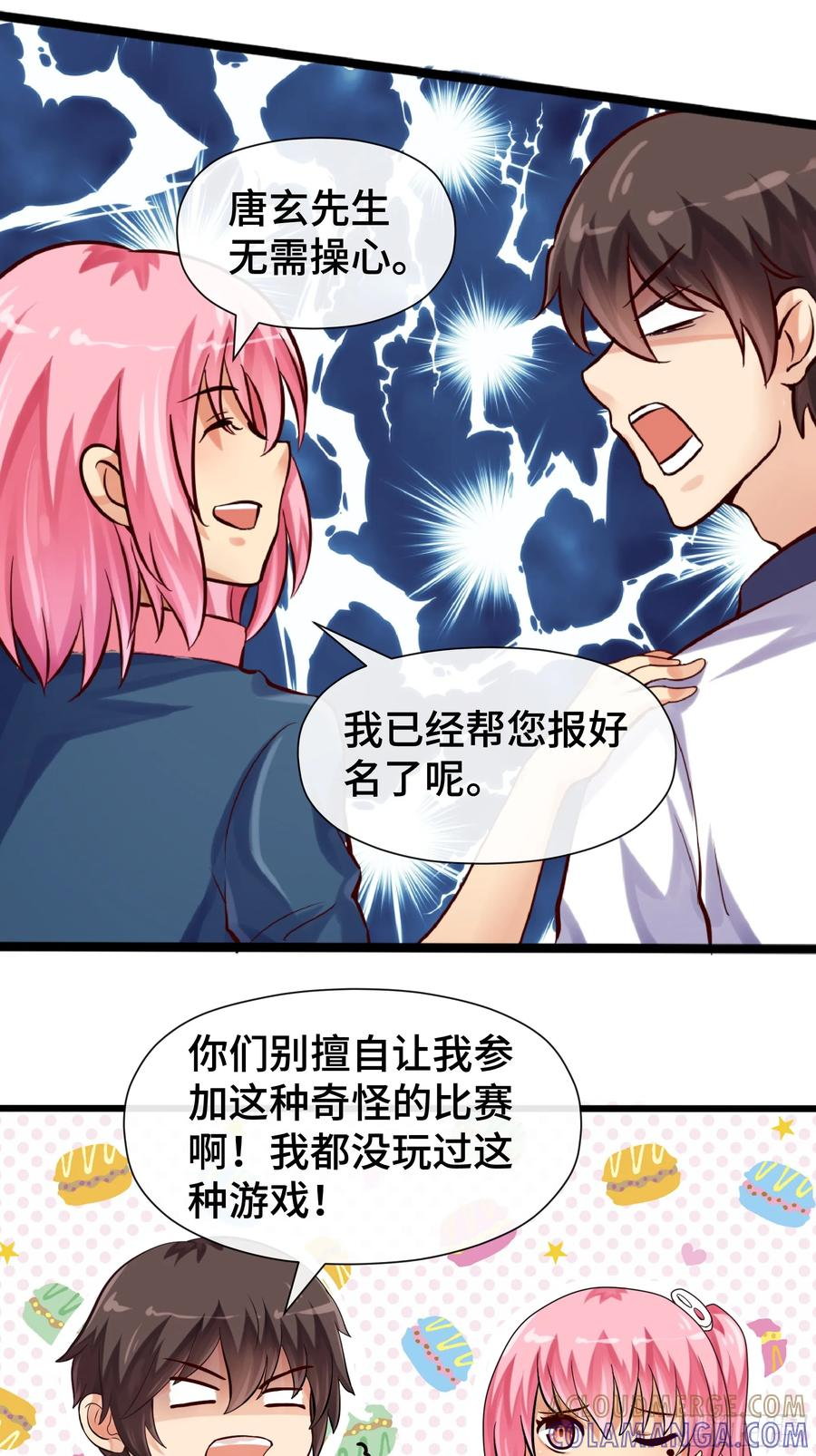 第36话 吃僧游戏 第7页