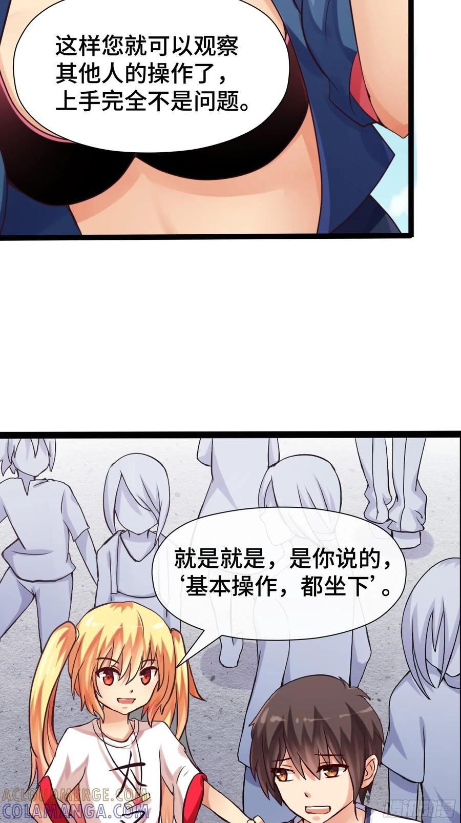 第36话 吃僧游戏 第9页