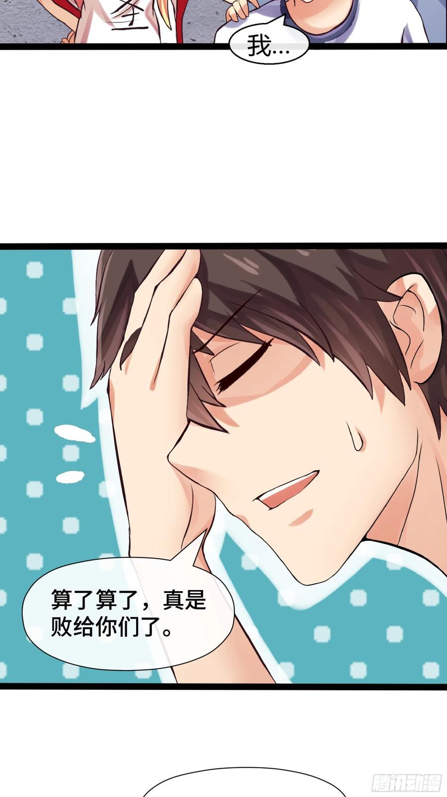 第36话 吃僧游戏 第10页