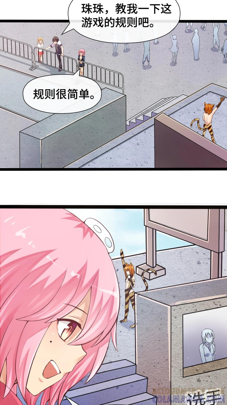第36话 吃僧游戏 第11页