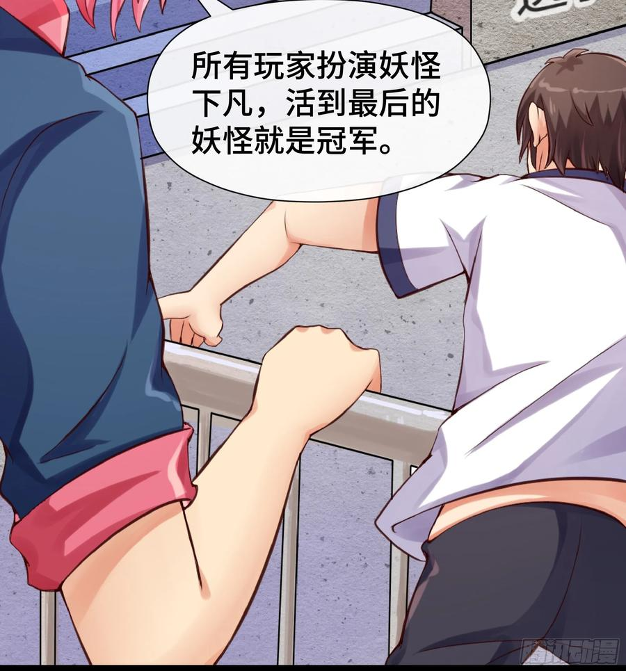 第36话 吃僧游戏 第12页