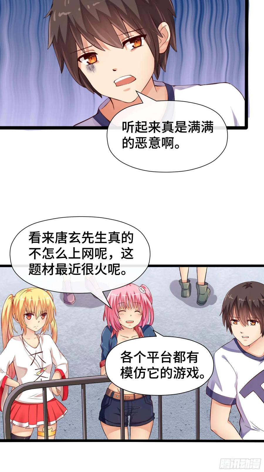 第36话 吃僧游戏 第14页
