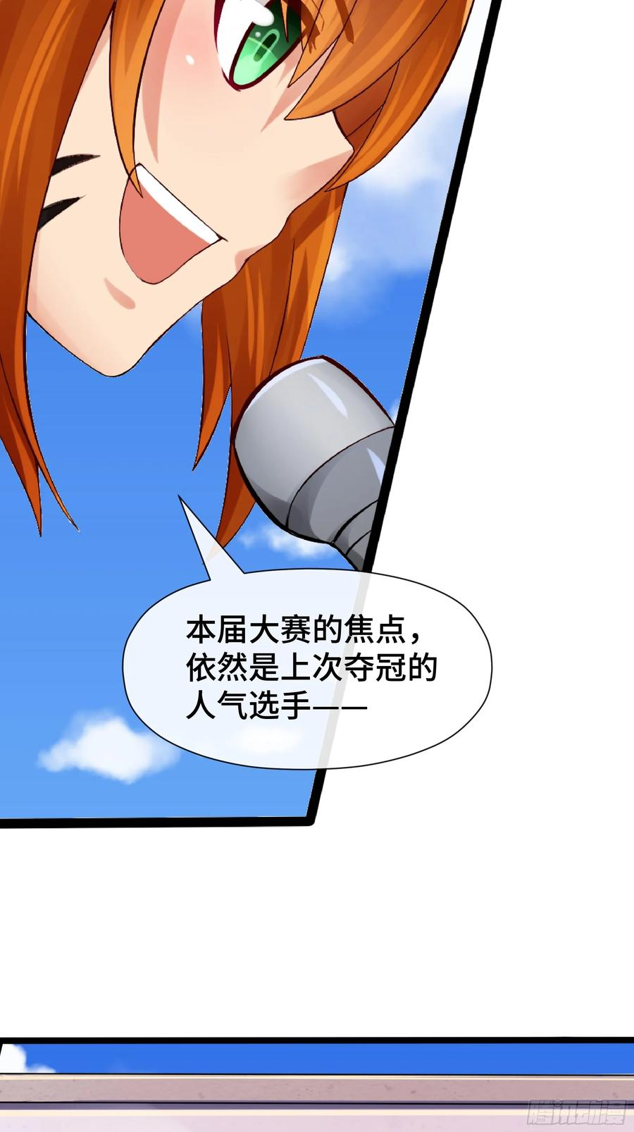 第36话 吃僧游戏 第16页
