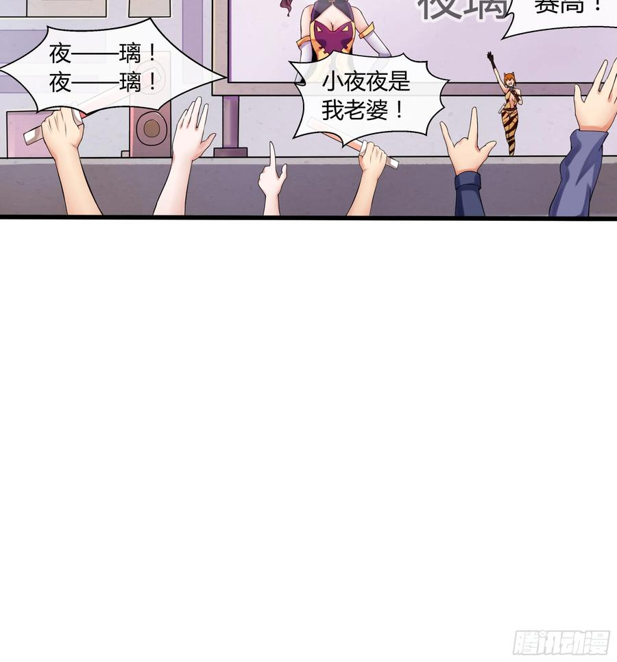 第36话 吃僧游戏 第18页