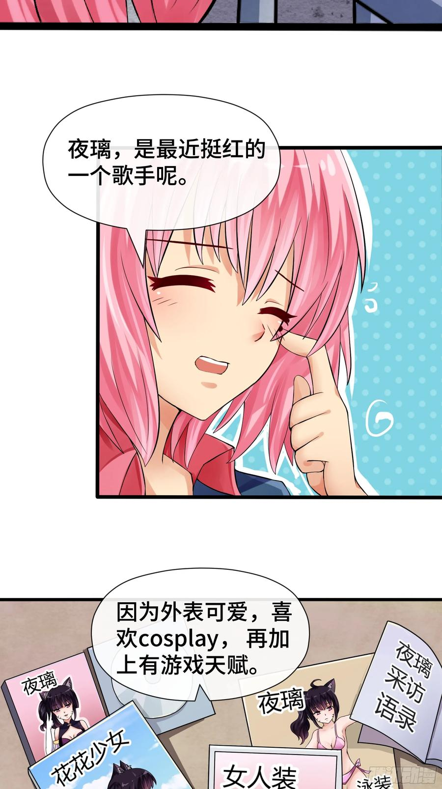 第36话 吃僧游戏 第20页