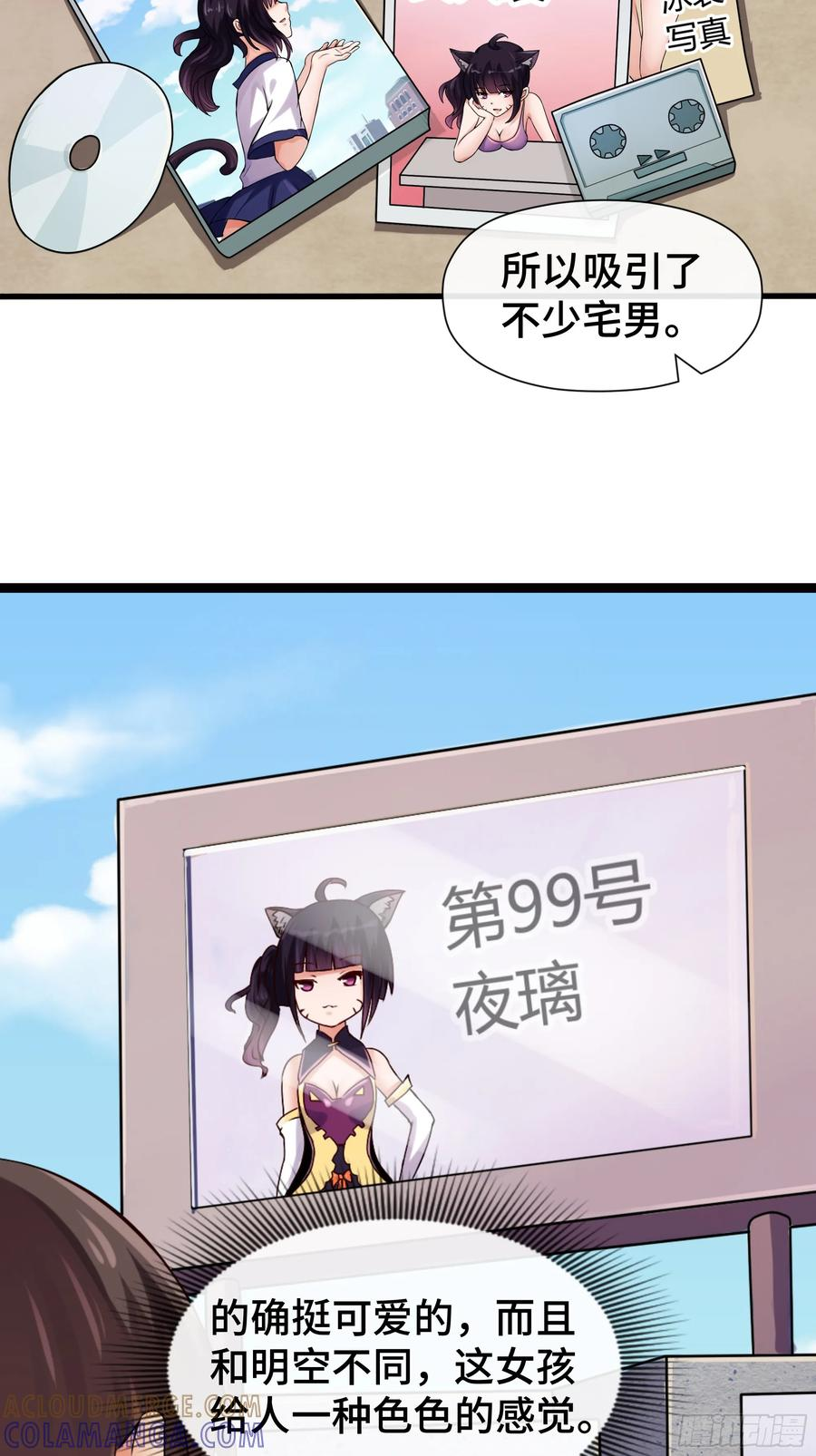 第36话 吃僧游戏 第21页