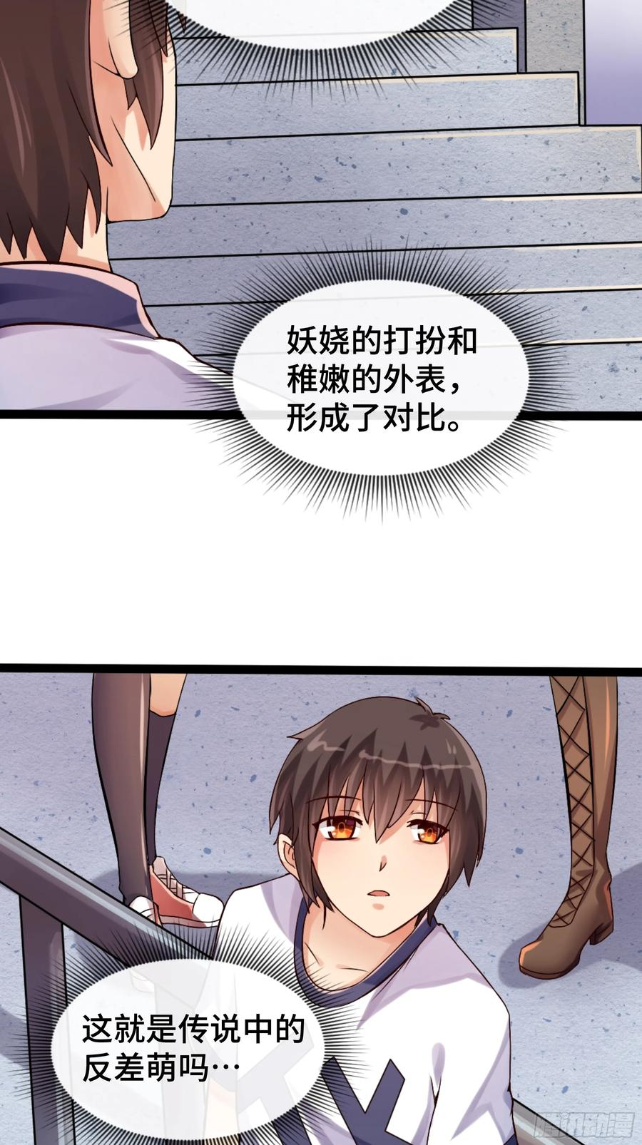 第36话 吃僧游戏 第22页