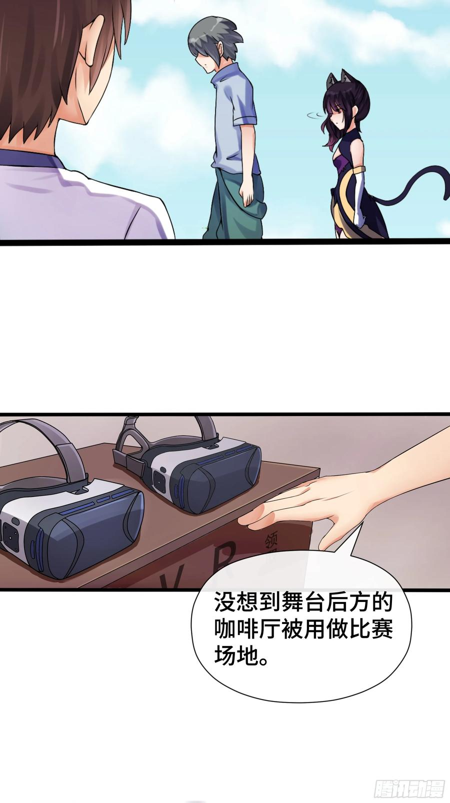 第37话 平稳落地 第2页