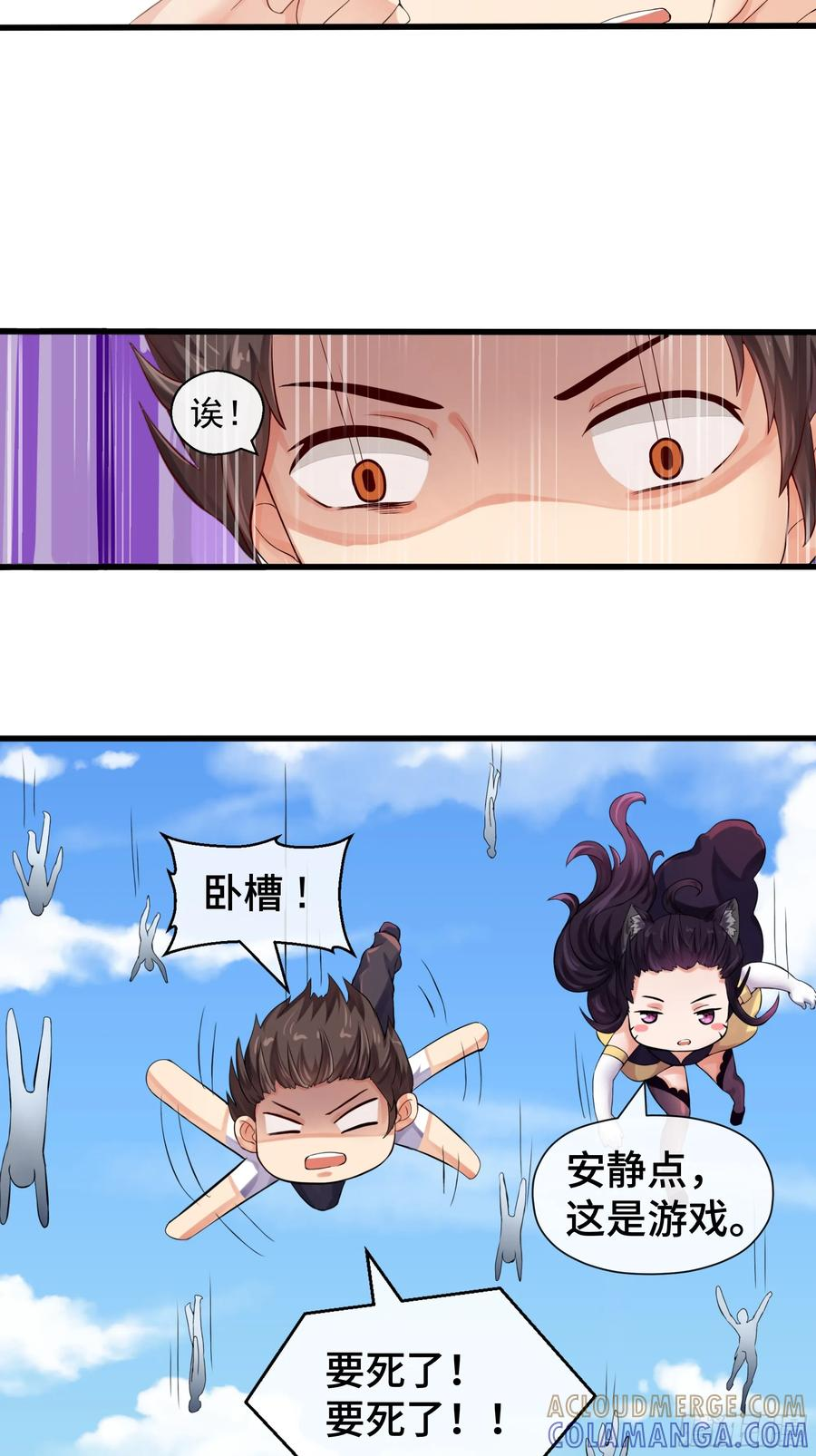 第37话 平稳落地 第5页