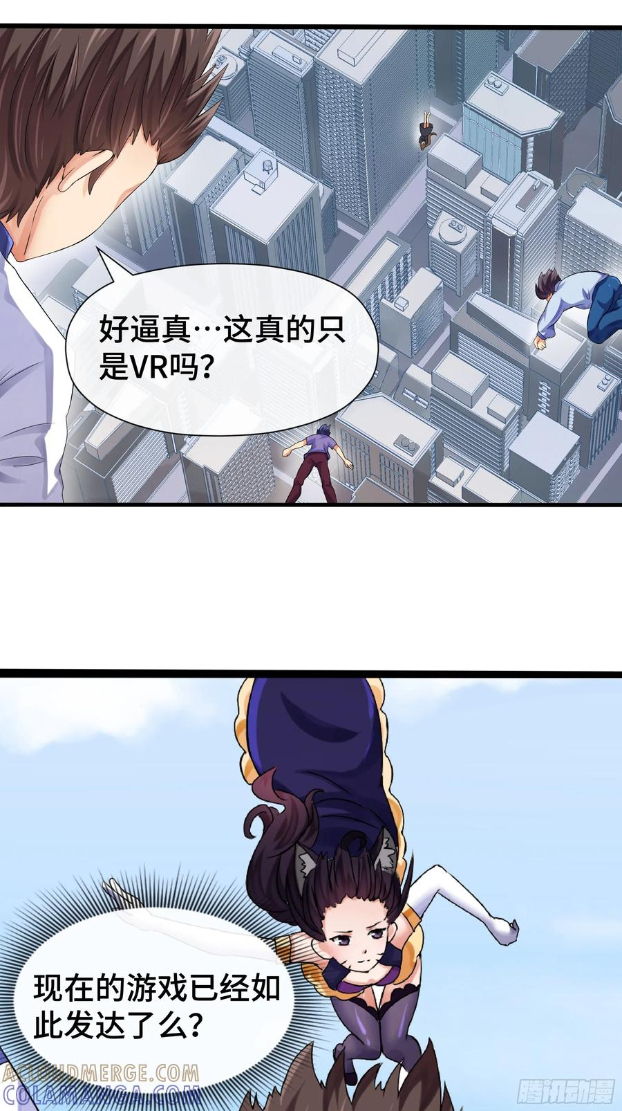 第37话 平稳落地 第7页