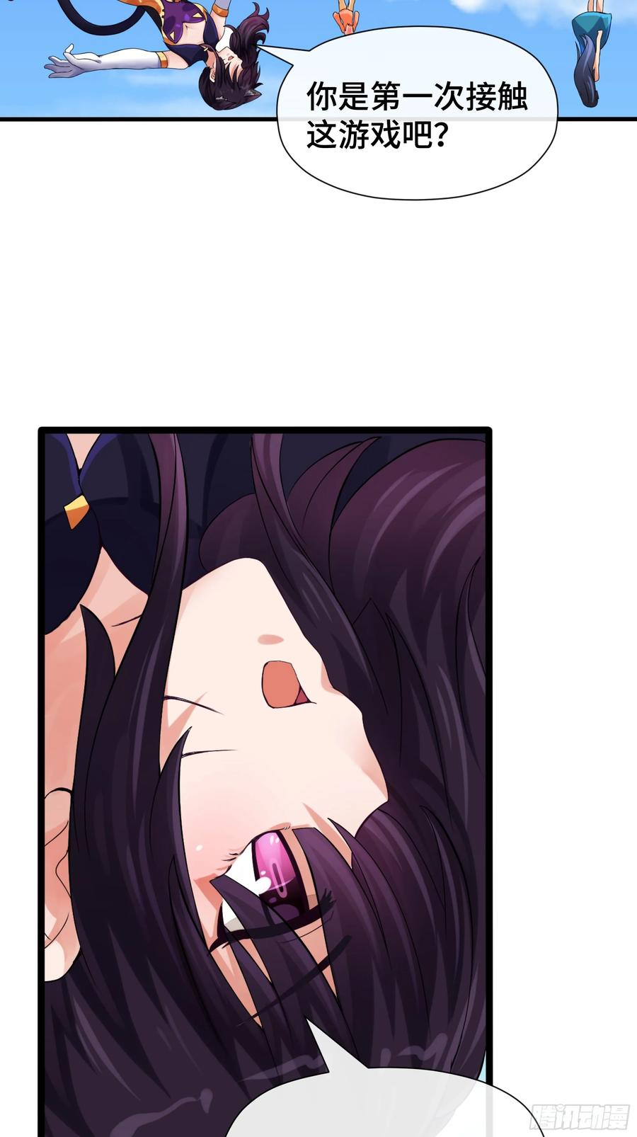 第37话 平稳落地 第10页