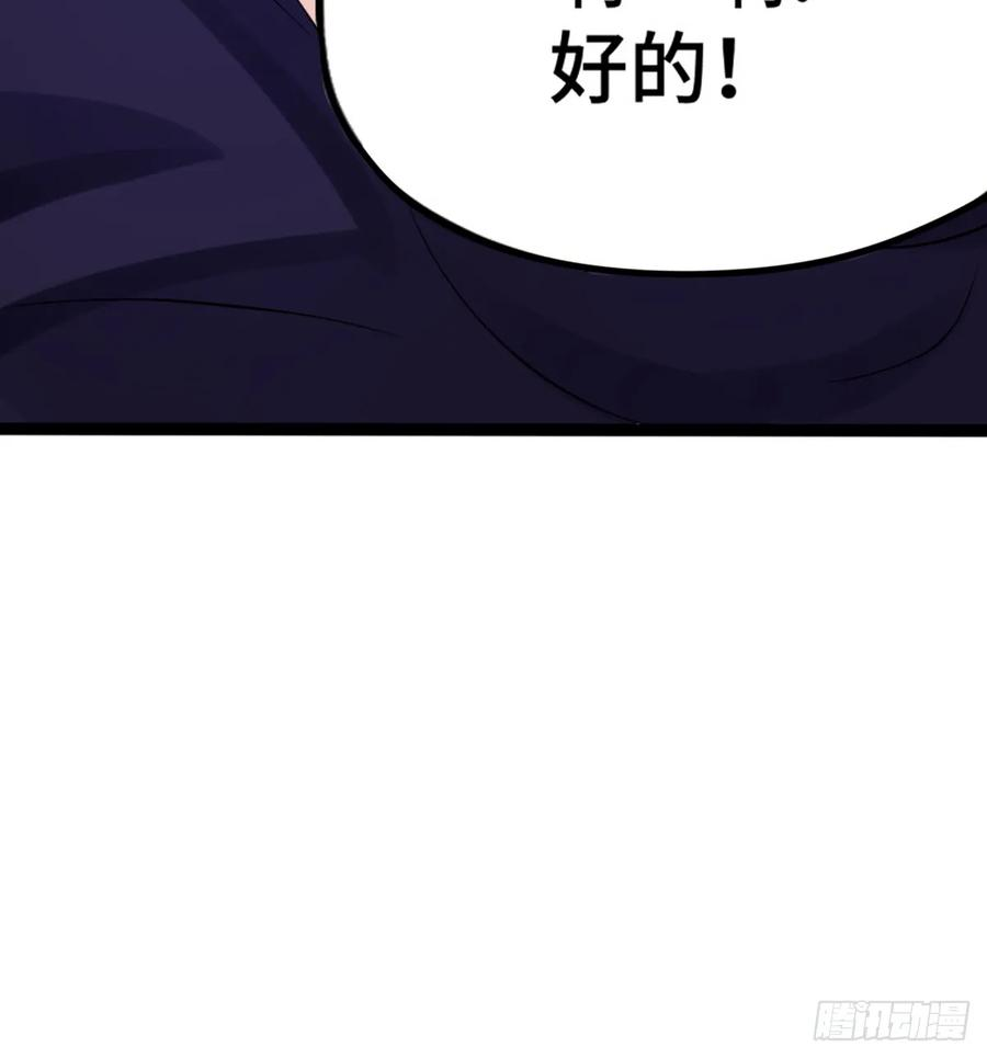 第37话 平稳落地 第12页