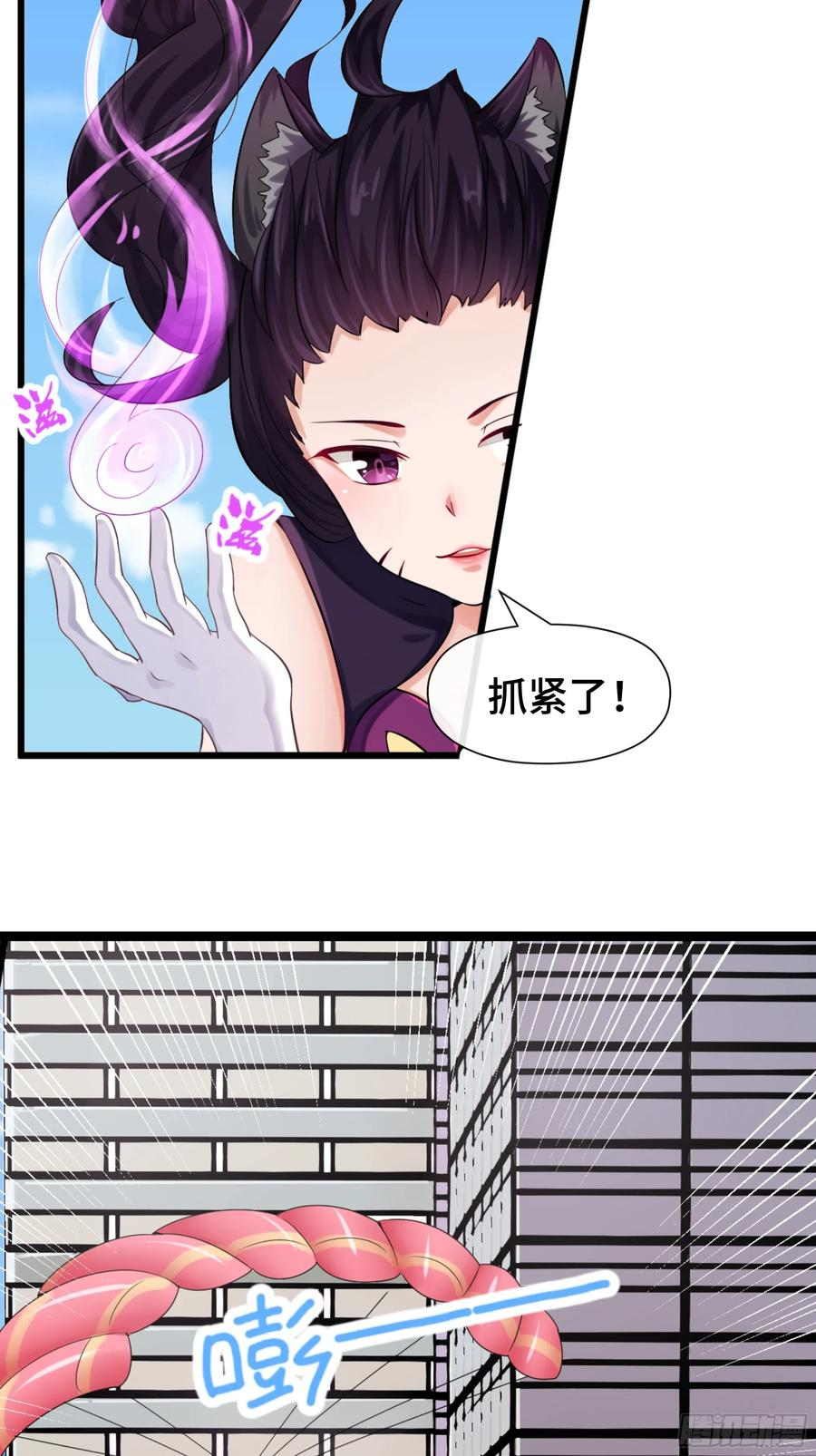 第37话 平稳落地 第16页