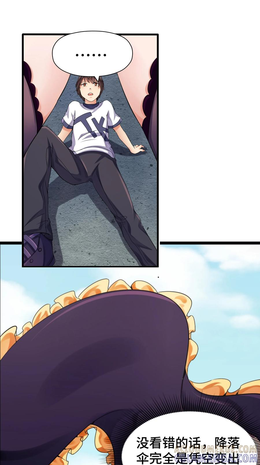 第37话 平稳落地 第19页