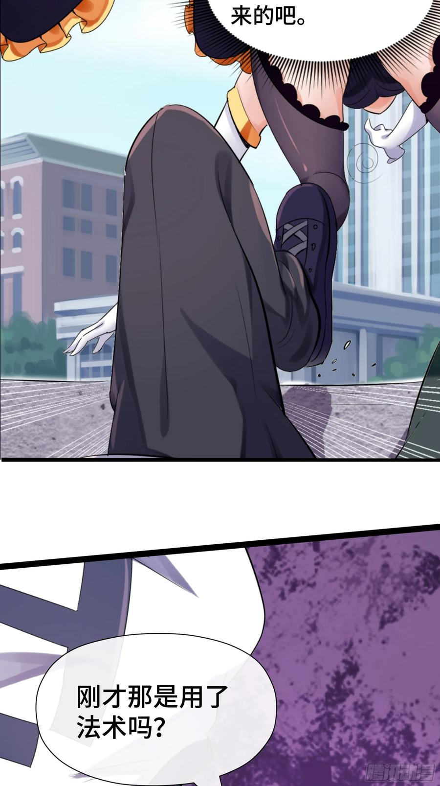 第37话 平稳落地 第20页