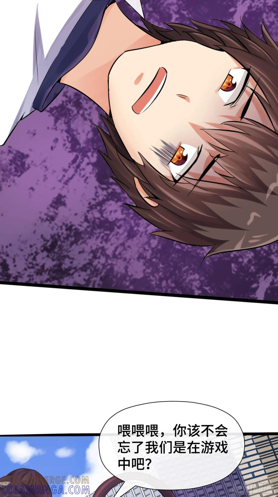 第37话 平稳落地 第21页