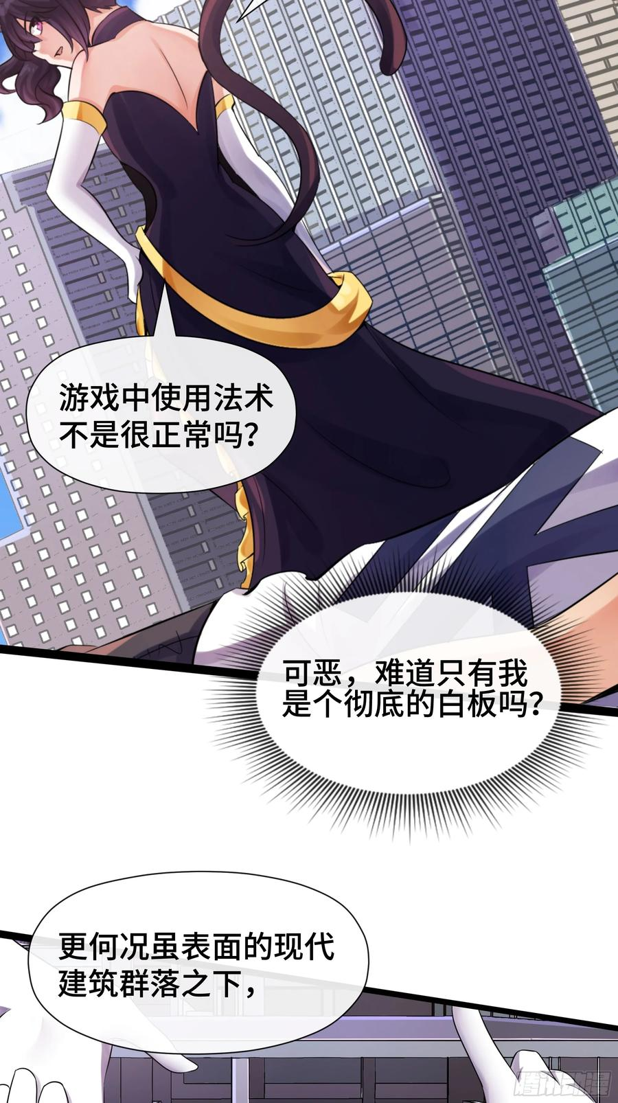 第37话 平稳落地 第22页