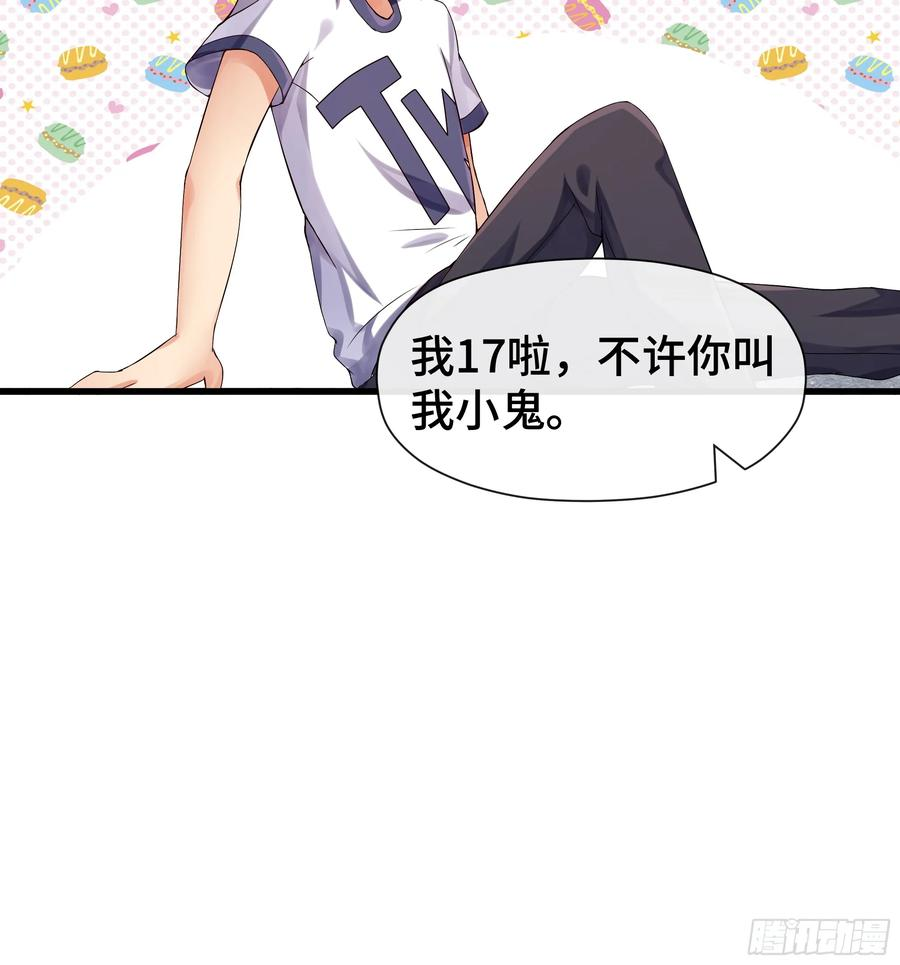第37话 平稳落地 第24页