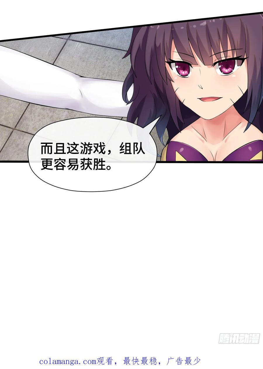 第37话 平稳落地 第28页