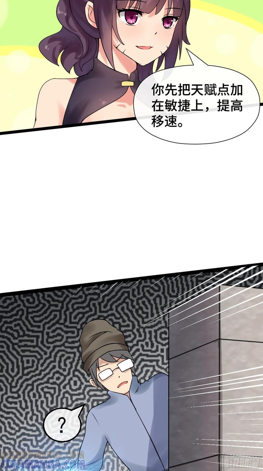 第38话 决赛圈 第5页