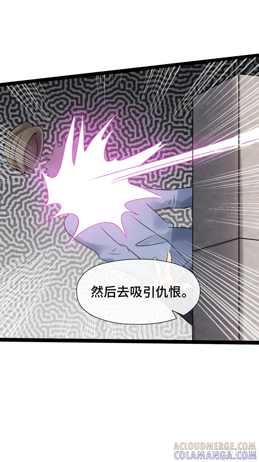 第38话 决赛圈 第7页