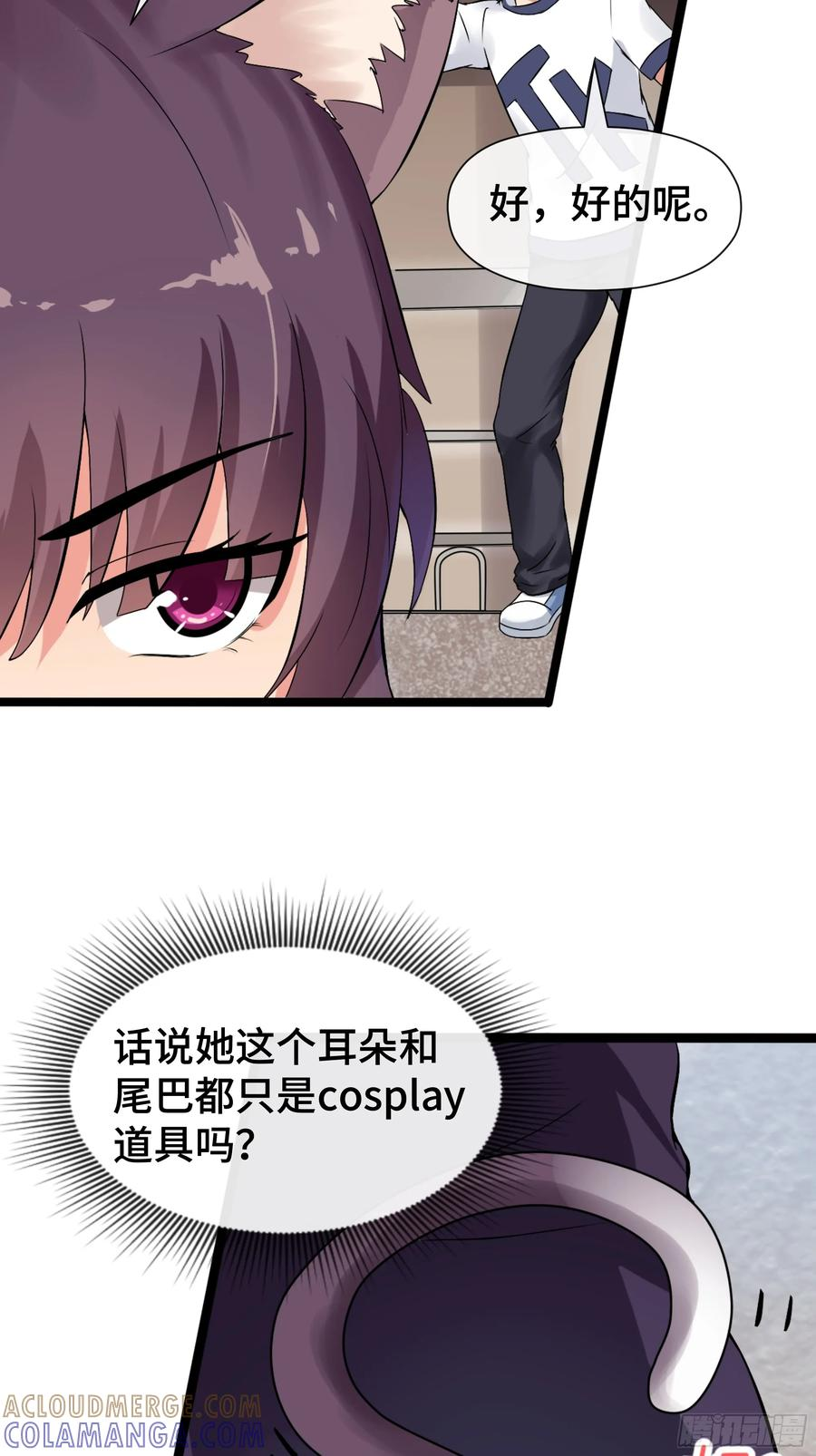 第38话 决赛圈 第9页