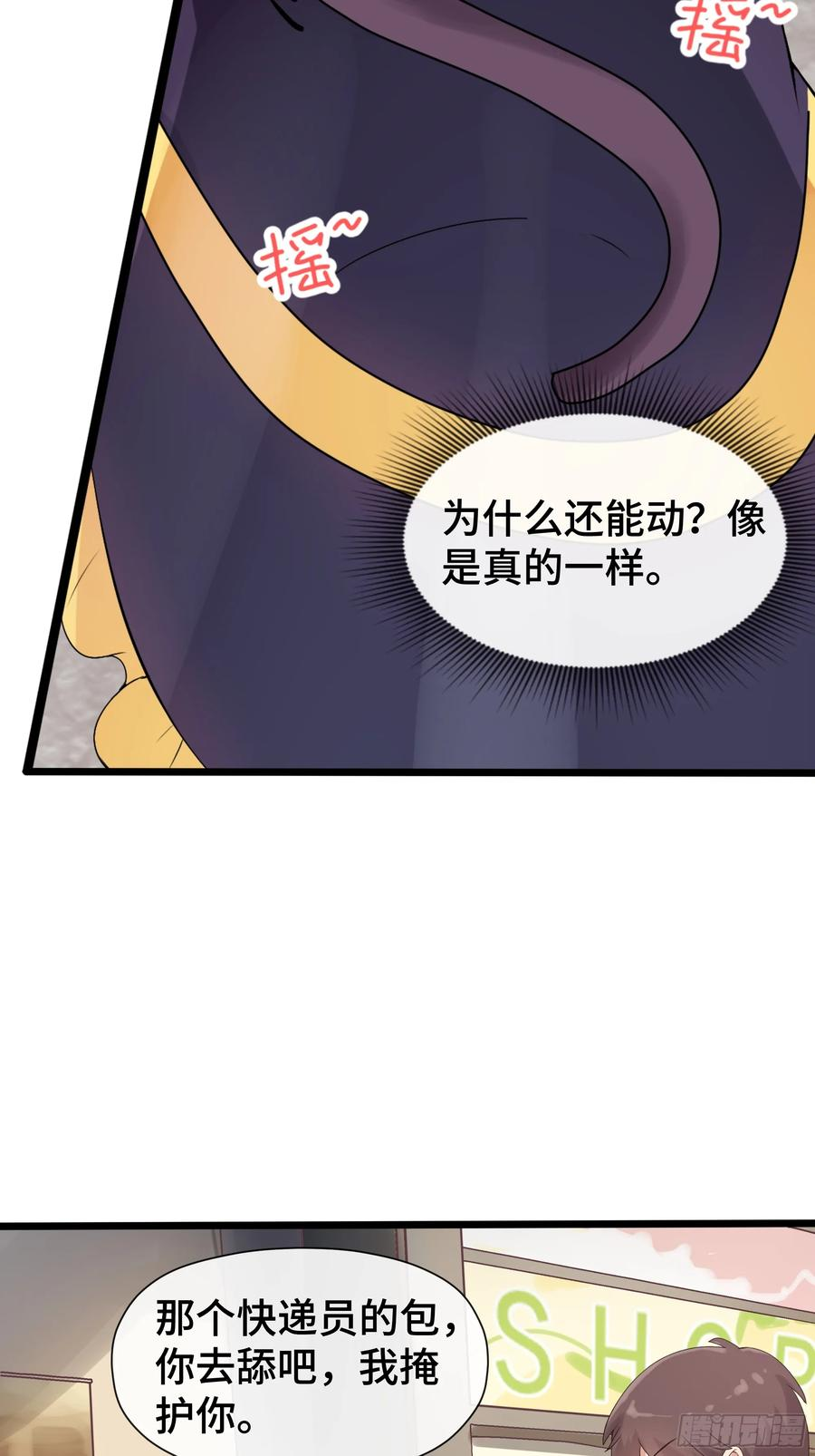 第38话 决赛圈 第10页